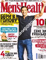 Mens Health Украина 2011 05, страница 1
